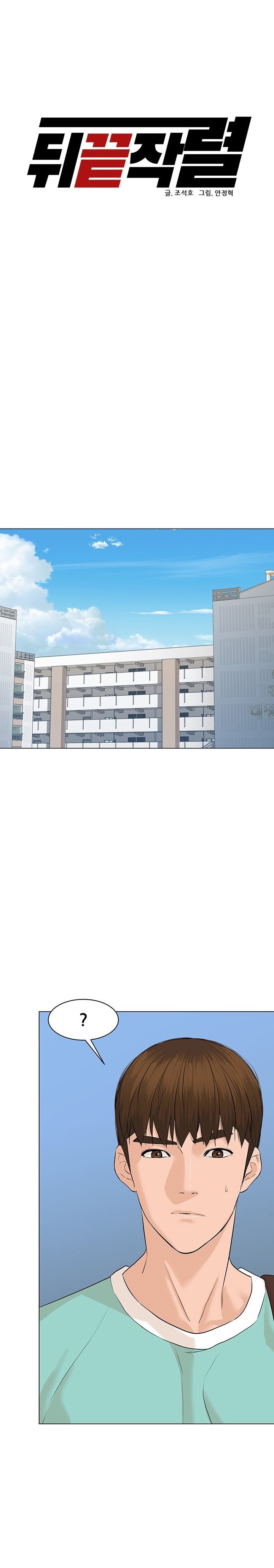 From the Grave and Back Chapter 67 Gambar 9