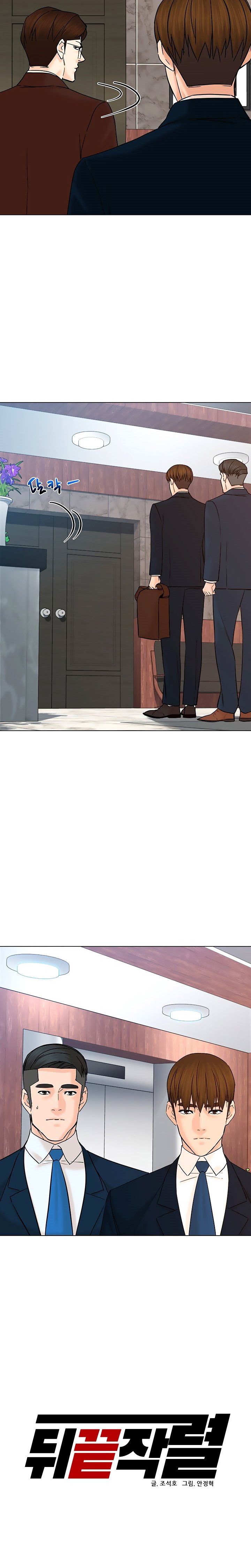 From the Grave and Back Chapter 119 Gambar 7