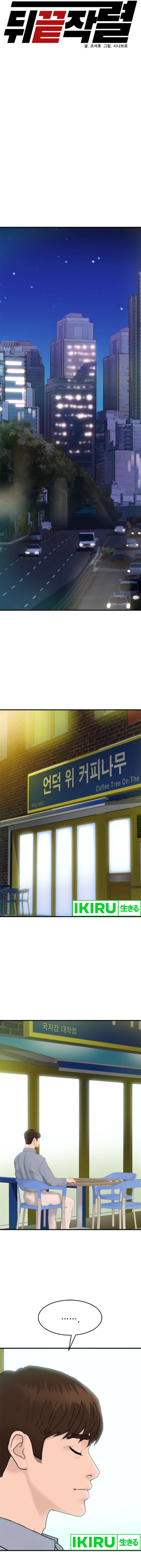 From the Grave and Back Chapter 153 Gambar 3