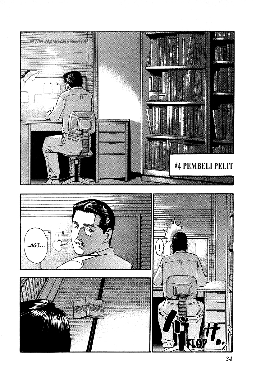 Fuan no Tane Chapter 07 Gambar 2
