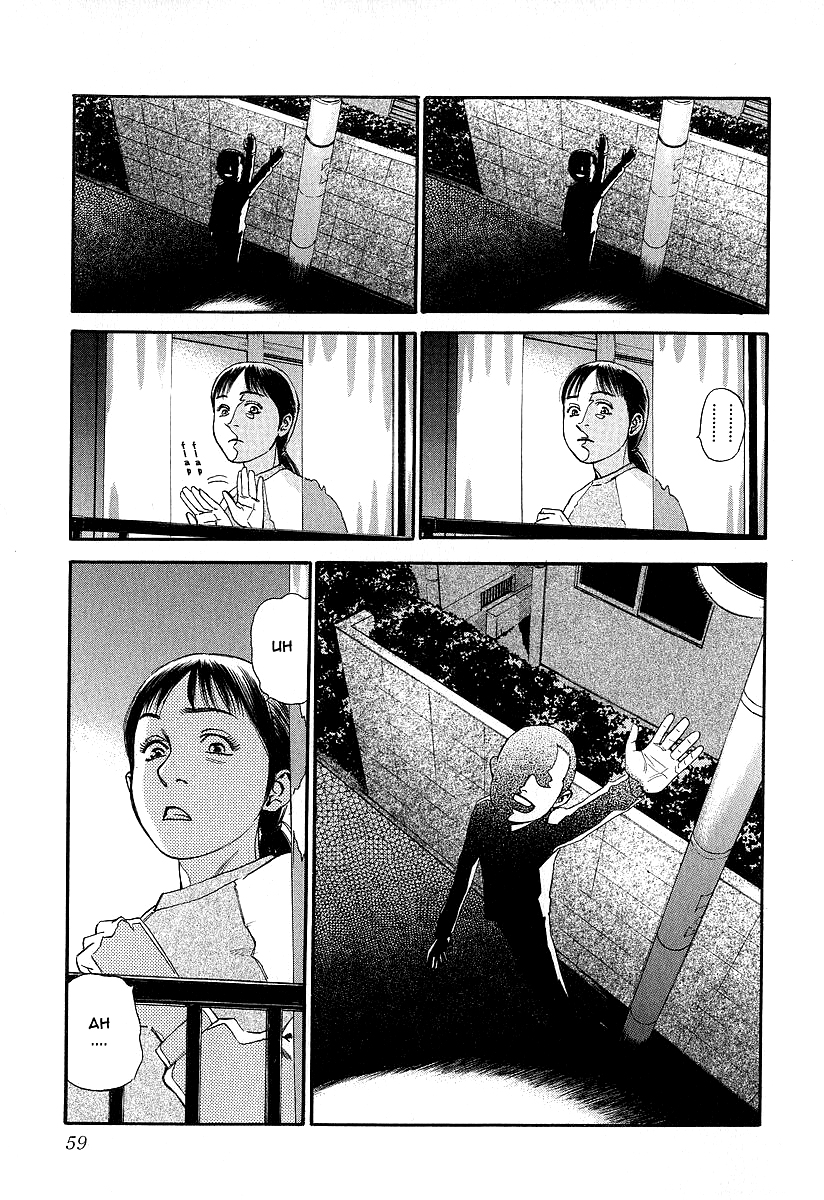 Fuan no Tane Chapter 12 Gambar 3