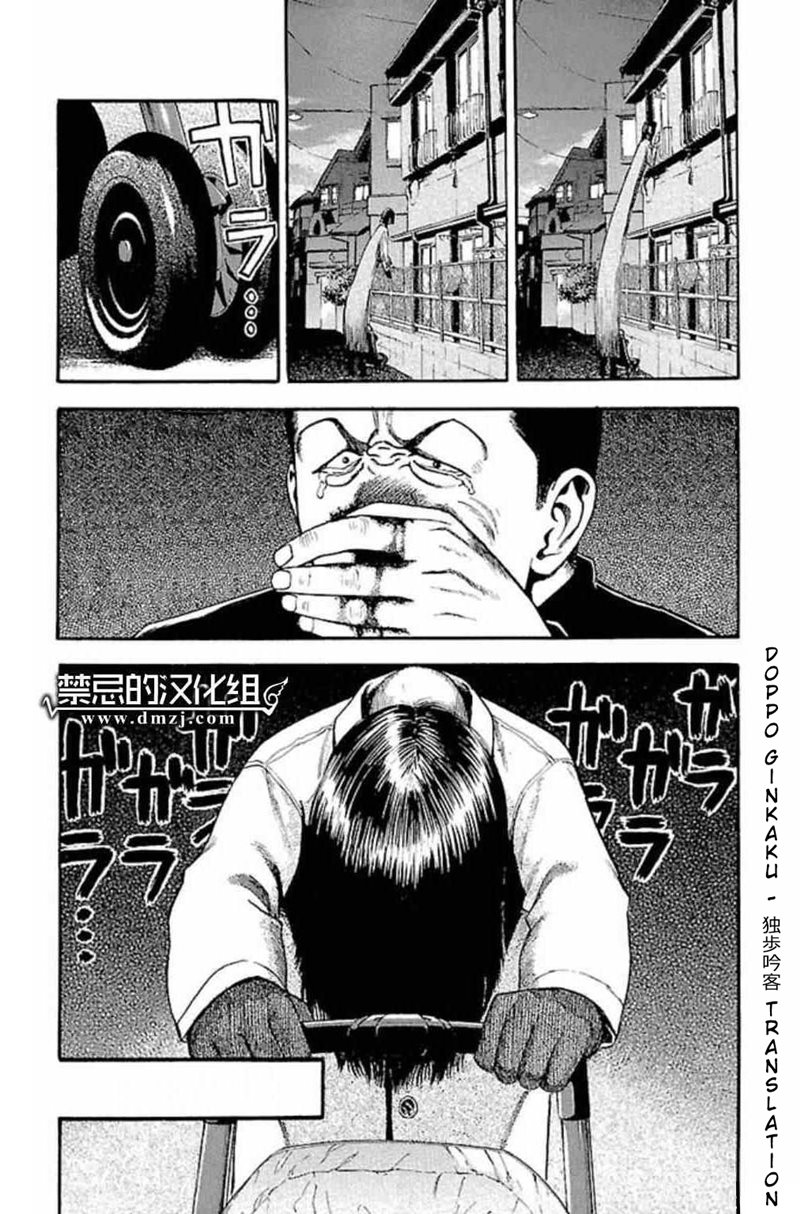 Fuan no Tane Plus Chapter 30 Gambar 3