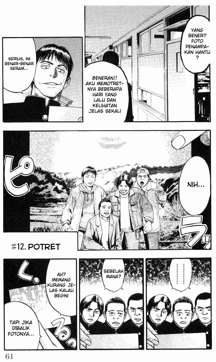 Fuan no Tane Plus Chapter 12 Gambar 1