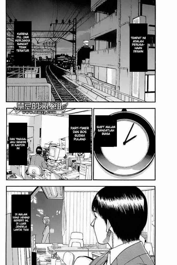 Fuan no Tane Plus Chapter 26 Gambar 2