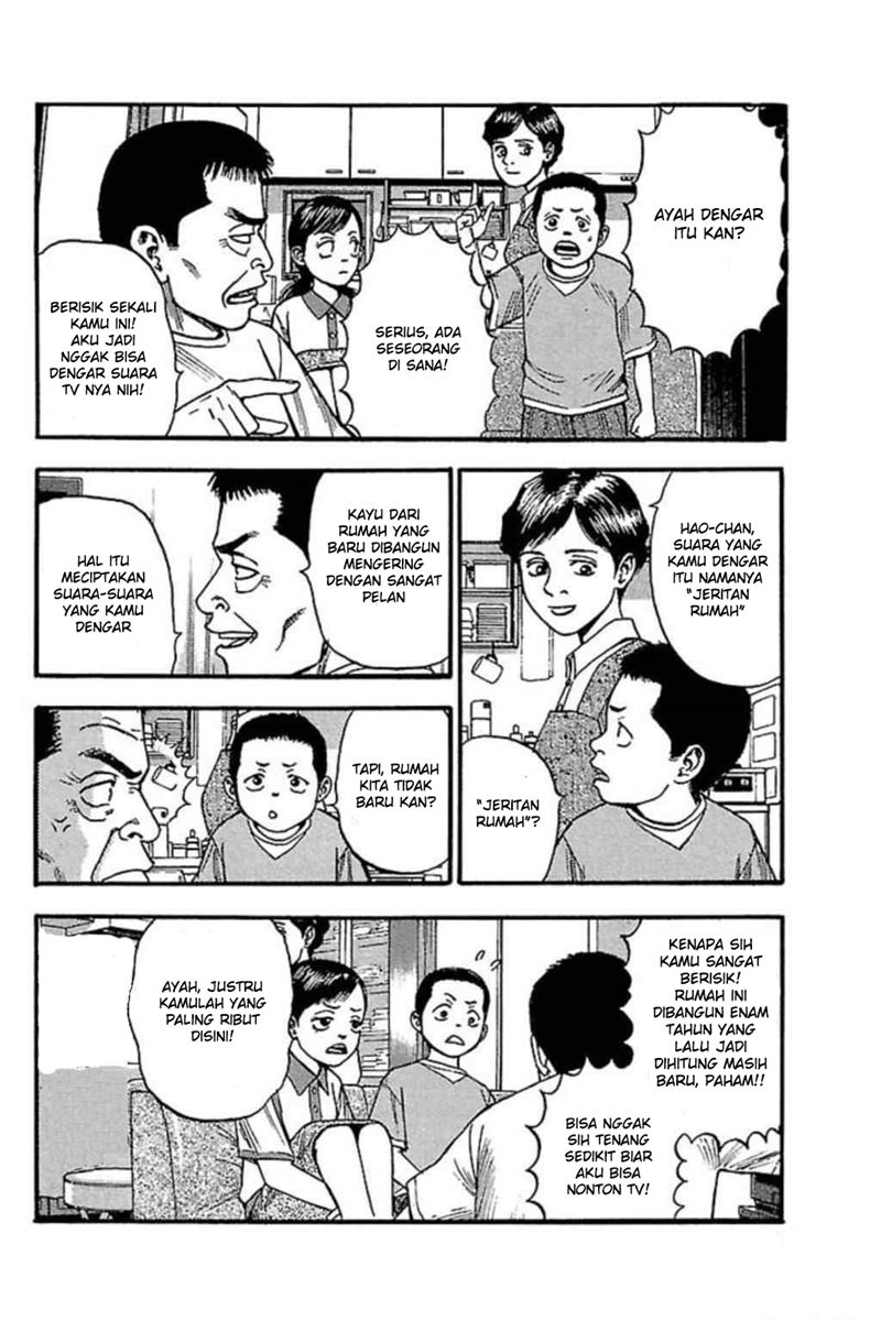 Fuan no Tane Plus Chapter 47 Gambar 2