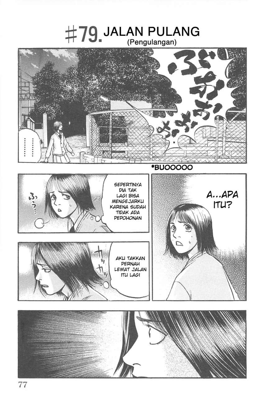 Fuan no Tane Plus Chapter 79 Gambar 1