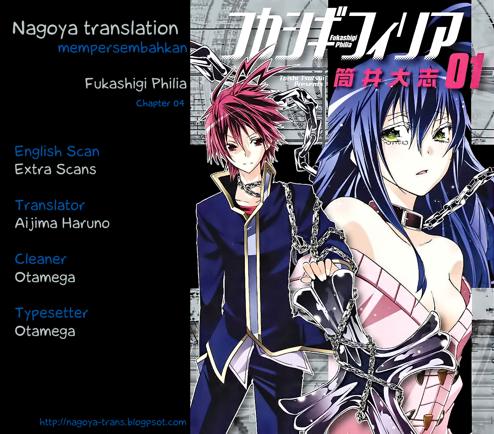 Fukashigi Philia Chapter 04 Gambar 1