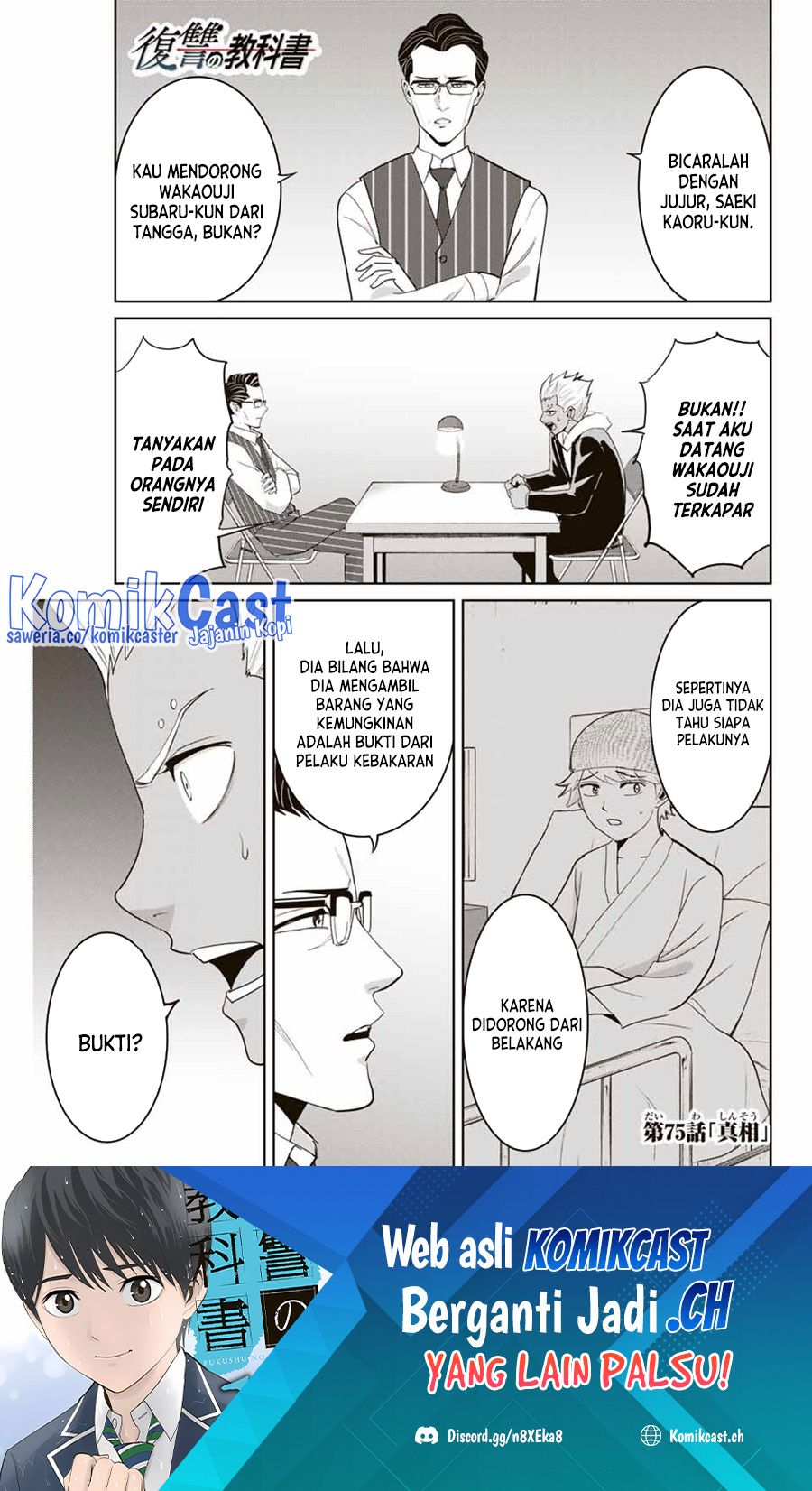 Fukushuu no Kyoukasho Chapter 75 Gambar 2