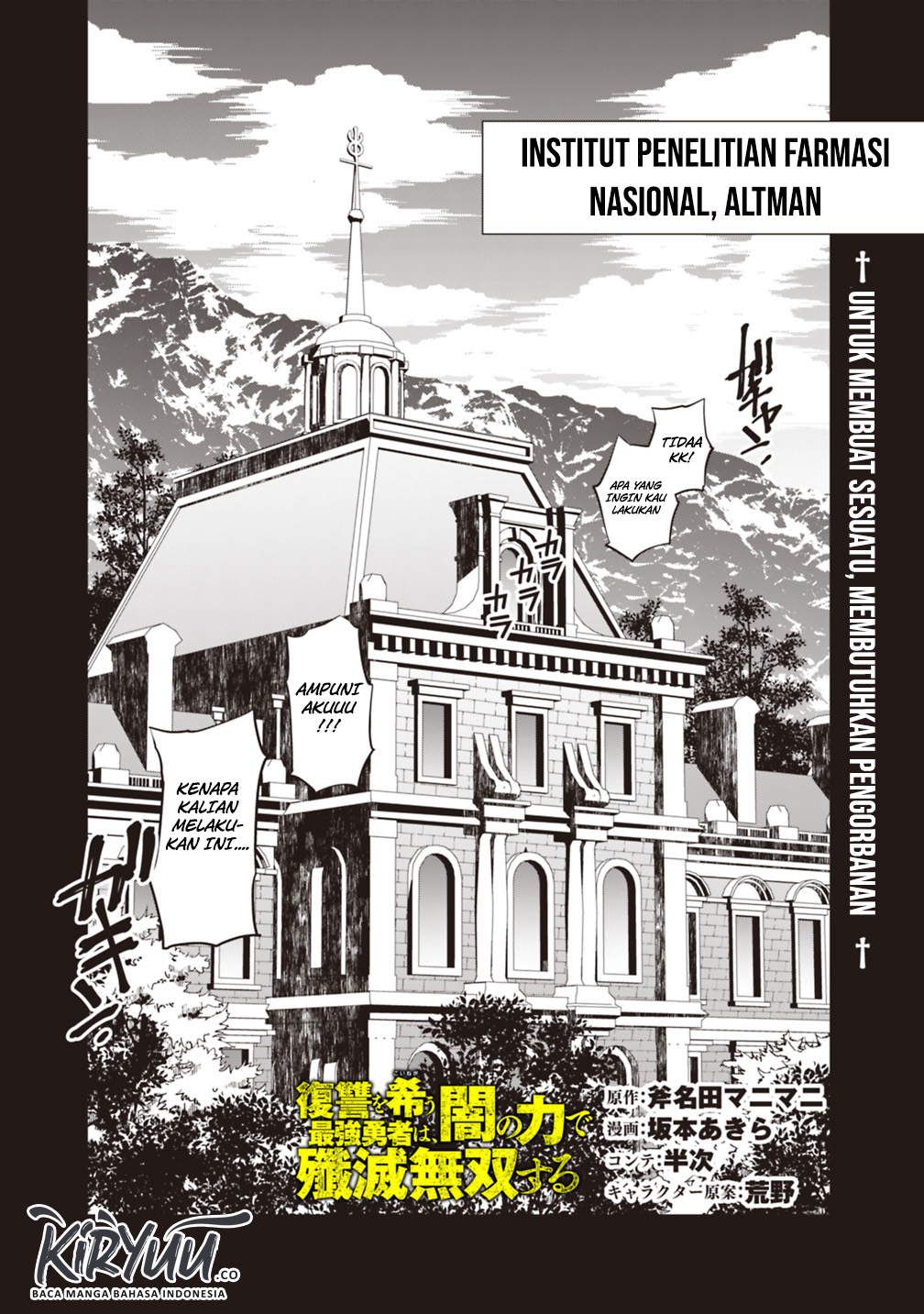 Fukushuu o Koinegau Saikyou Yuusha wa, Yami no Chikara de Senmetsu Musou Suru Chapter 12 Gambar 2