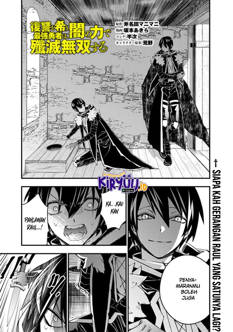 Fukushuu o Koinegau Saikyou Yuusha wa, Yami no Chikara de Senmetsu Musou Suru Chapter 36 Gambar 2