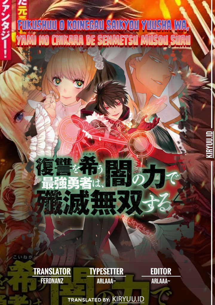 Fukushuu o Koinegau Saikyou Yuusha wa, Yami no Chikara de Senmetsu Musou Suru Chapter 60 Gambar 1