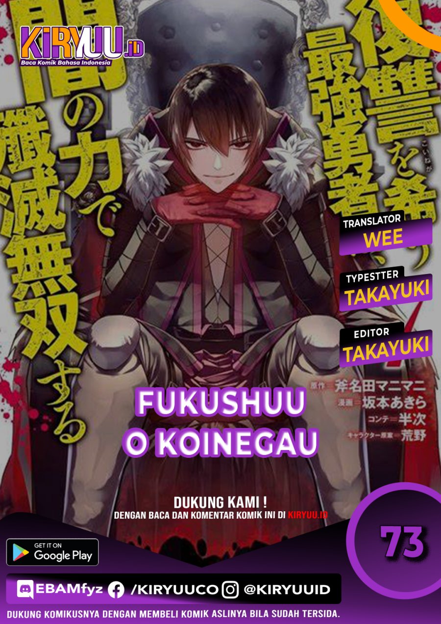 Fukushuu o Koinegau Saikyou Yuusha wa, Yami no Chikara de Senmetsu Musou Suru Chapter 73 Gambar 1