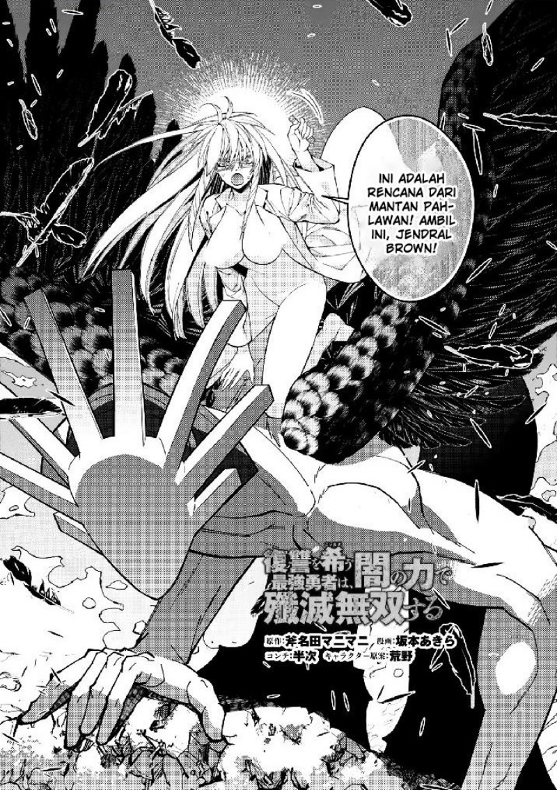 Fukushuu o Koinegau Saikyou Yuusha wa, Yami no Chikara de Senmetsu Musou Suru Chapter 76 Gambar 2