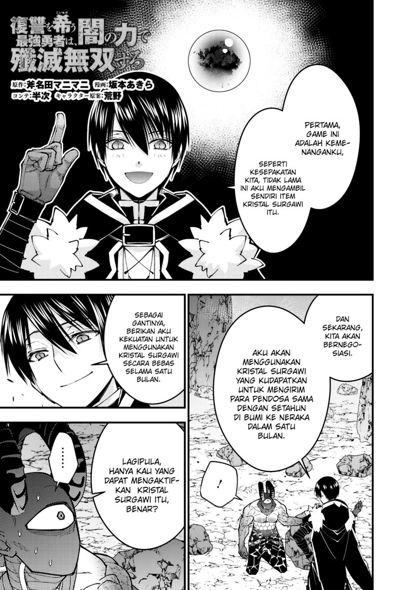 Fukushuu o Koinegau Saikyou Yuusha wa, Yami no Chikara de Senmetsu Musou Suru Chapter 78 Gambar 2