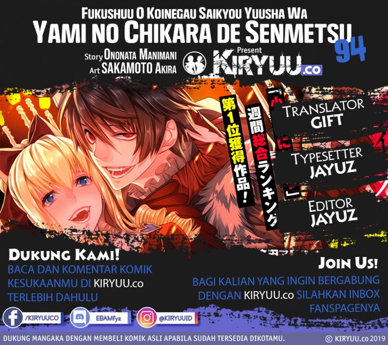 Fukushuu o Koinegau Saikyou Yuusha wa, Yami no Chikara de Senmetsu Musou Suru Chapter 94 Gambar 1