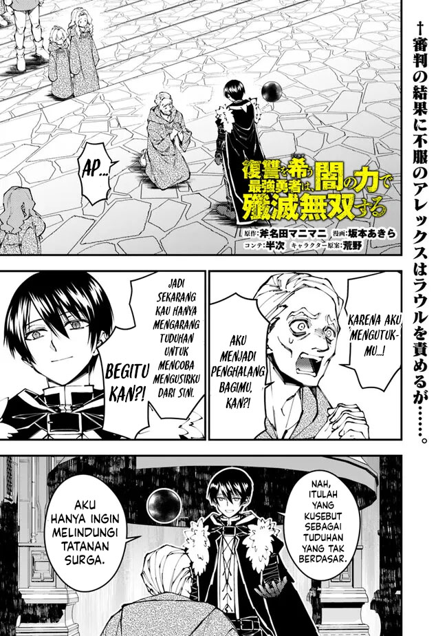 Fukushuu o Koinegau Saikyou Yuusha wa, Yami no Chikara de Senmetsu Musou Suru Chapter 106 Gambar 1