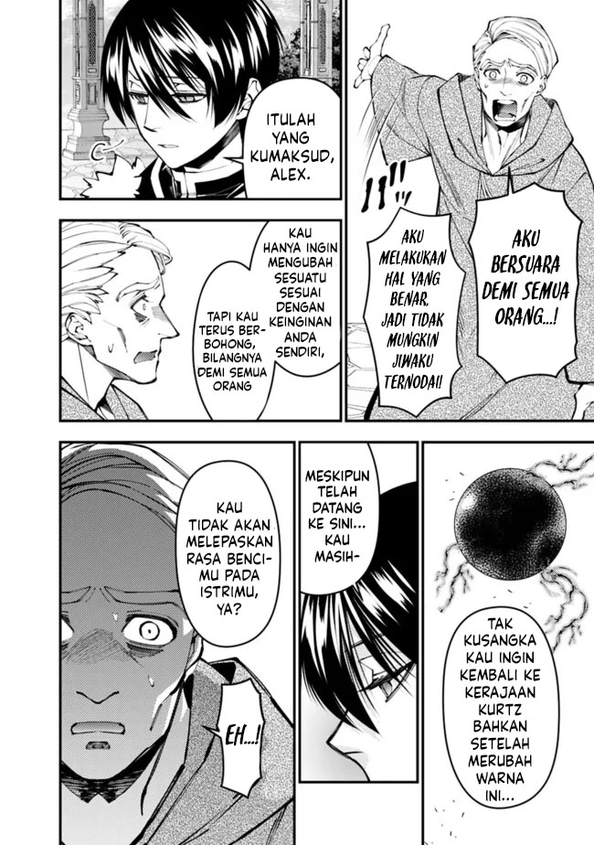 Fukushuu o Koinegau Saikyou Yuusha wa, Yami no Chikara de Senmetsu Musou Suru Chapter 106 Gambar 2
