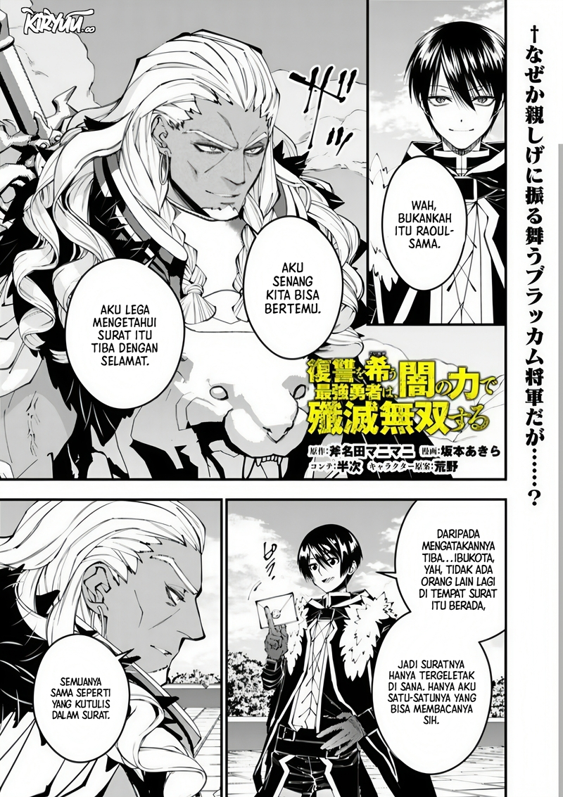 Fukushuu o Koinegau Saikyou Yuusha wa, Yami no Chikara de Senmetsu Musou Suru Chapter 107 Gambar 1