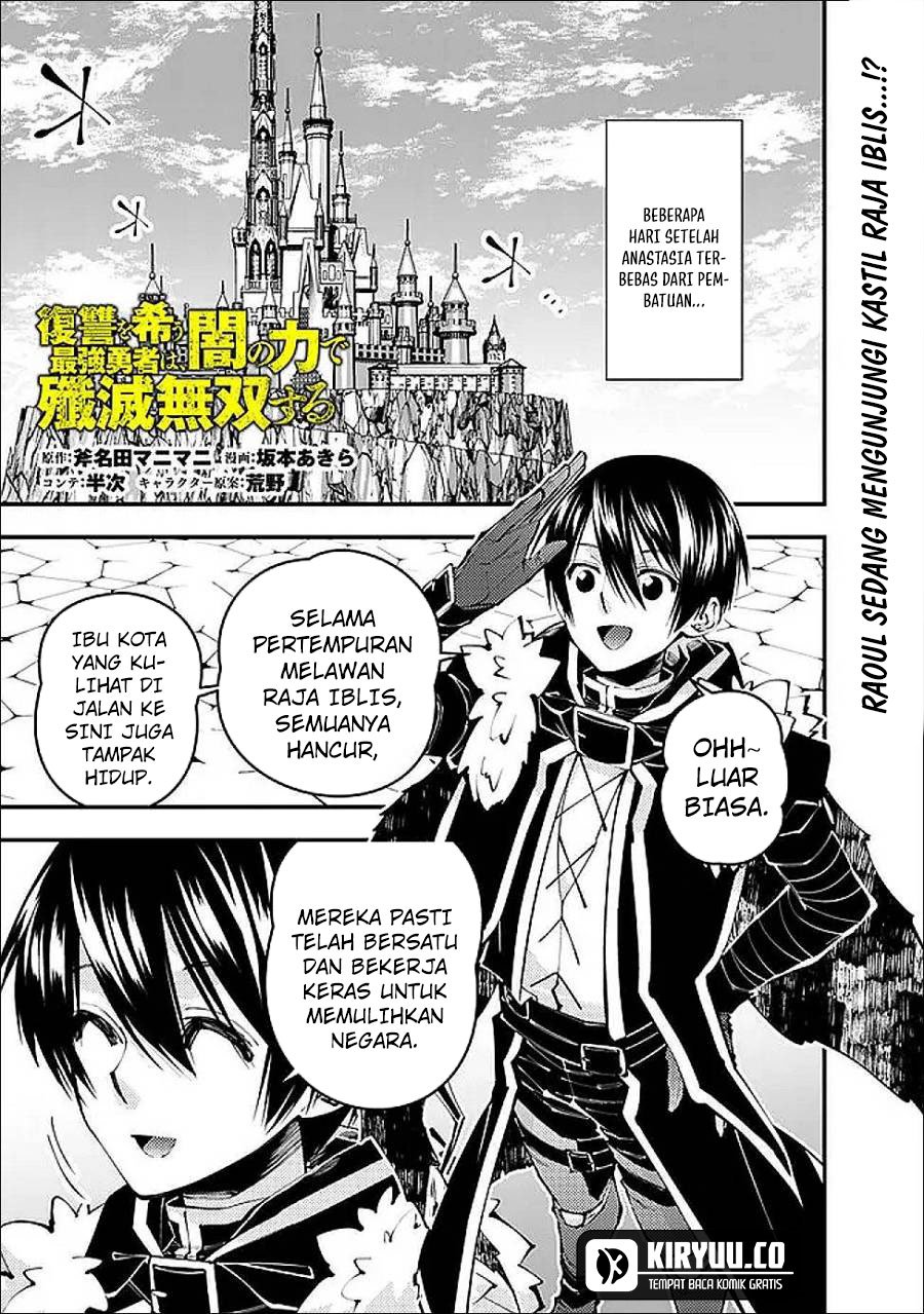 Fukushuu o Koinegau Saikyou Yuusha wa, Yami no Chikara de Senmetsu Musou Suru Chapter 112 Gambar 2