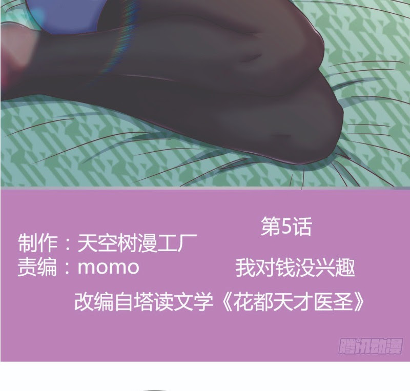 Full-level Peach Blossom Acupuncturist Chapter 05 Gambar 3