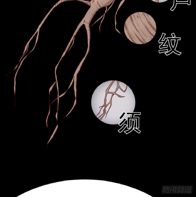 Full-level Peach Blossom Acupuncturist Chapter 09 Gambar 4