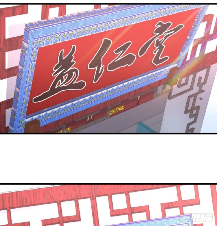 Full-level Peach Blossom Acupuncturist Chapter 09 Gambar 27