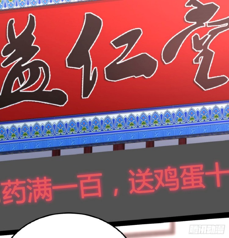Full-level Peach Blossom Acupuncturist Chapter 09 Gambar 32