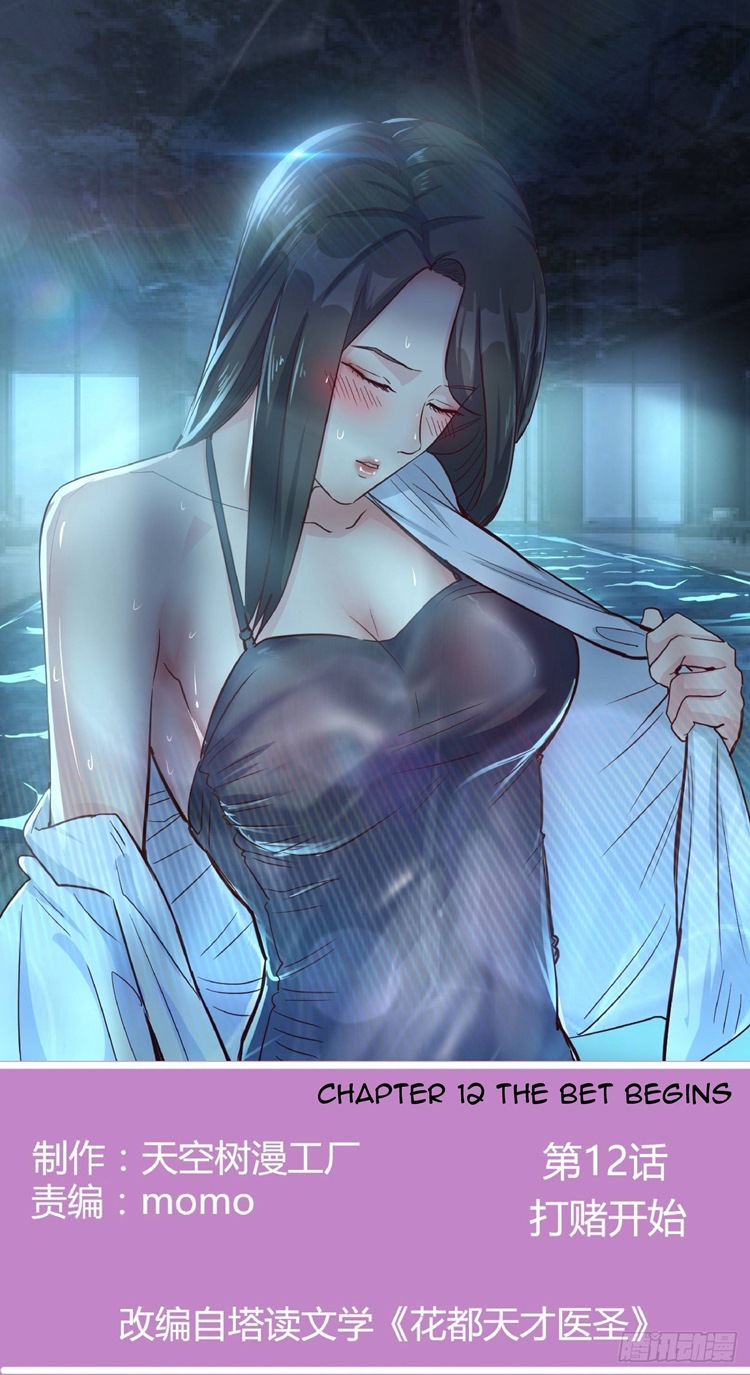 Full-level Peach Blossom Acupuncturist Chapter 12 Gambar 2
