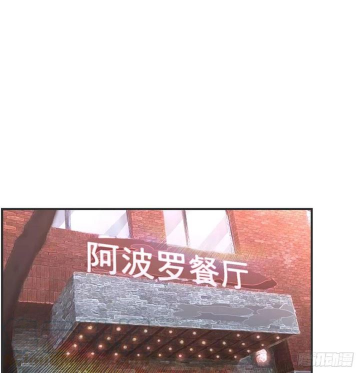 Full-level Peach Blossom Acupuncturist Chapter 36 Gambar 46