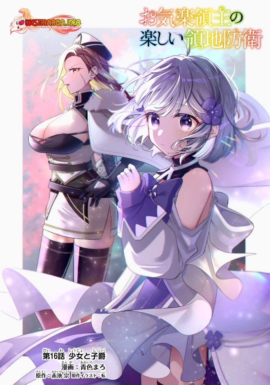 Fun Territory Defense Of The Easy-going Lord ~the Nameless Village Is Made Into The Strongest Fortified City By Production Magic~ Chapter 16 Gambar 4