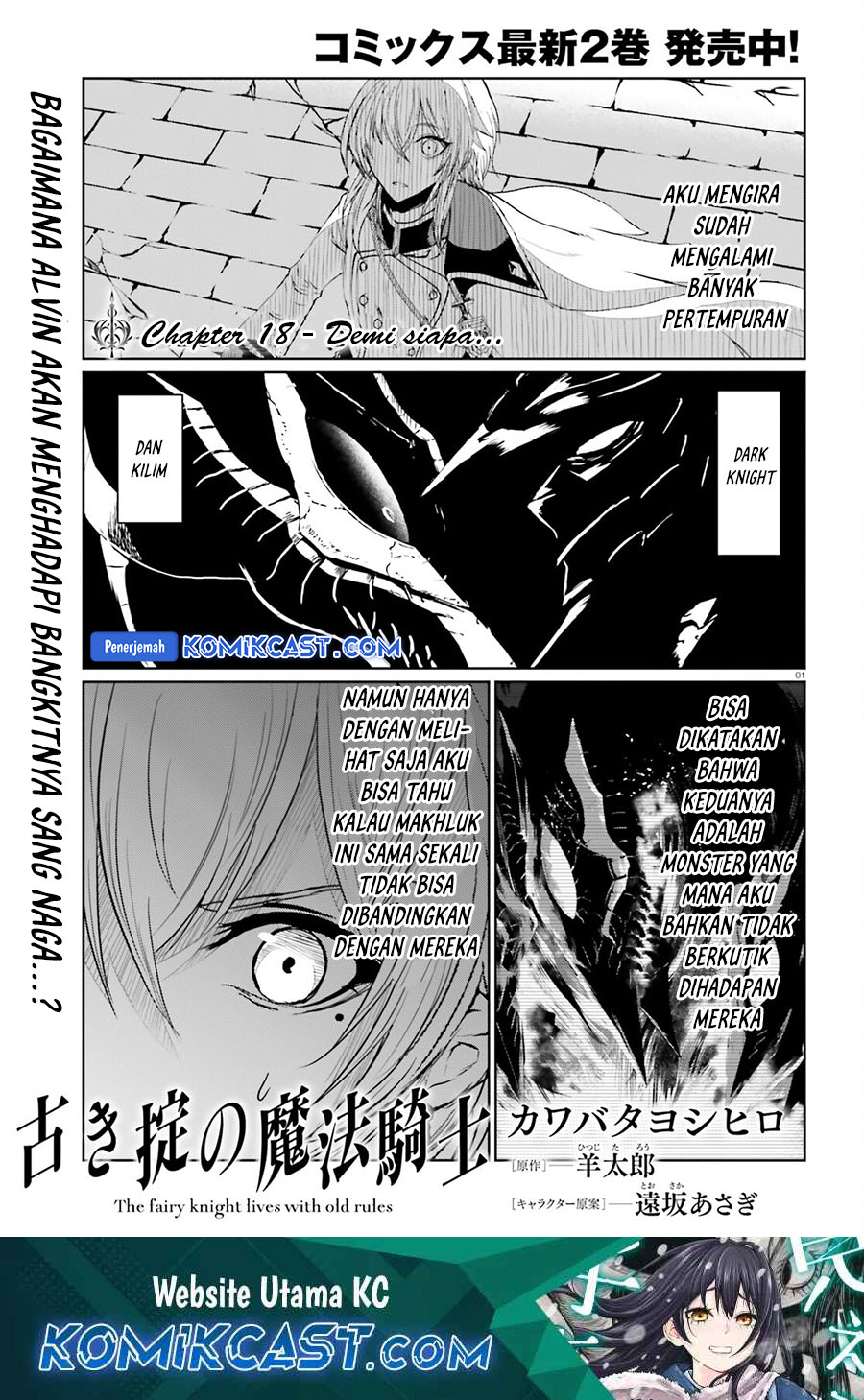 Furuki Okite No Mahou Kishi Chapter 18 Gambar 2