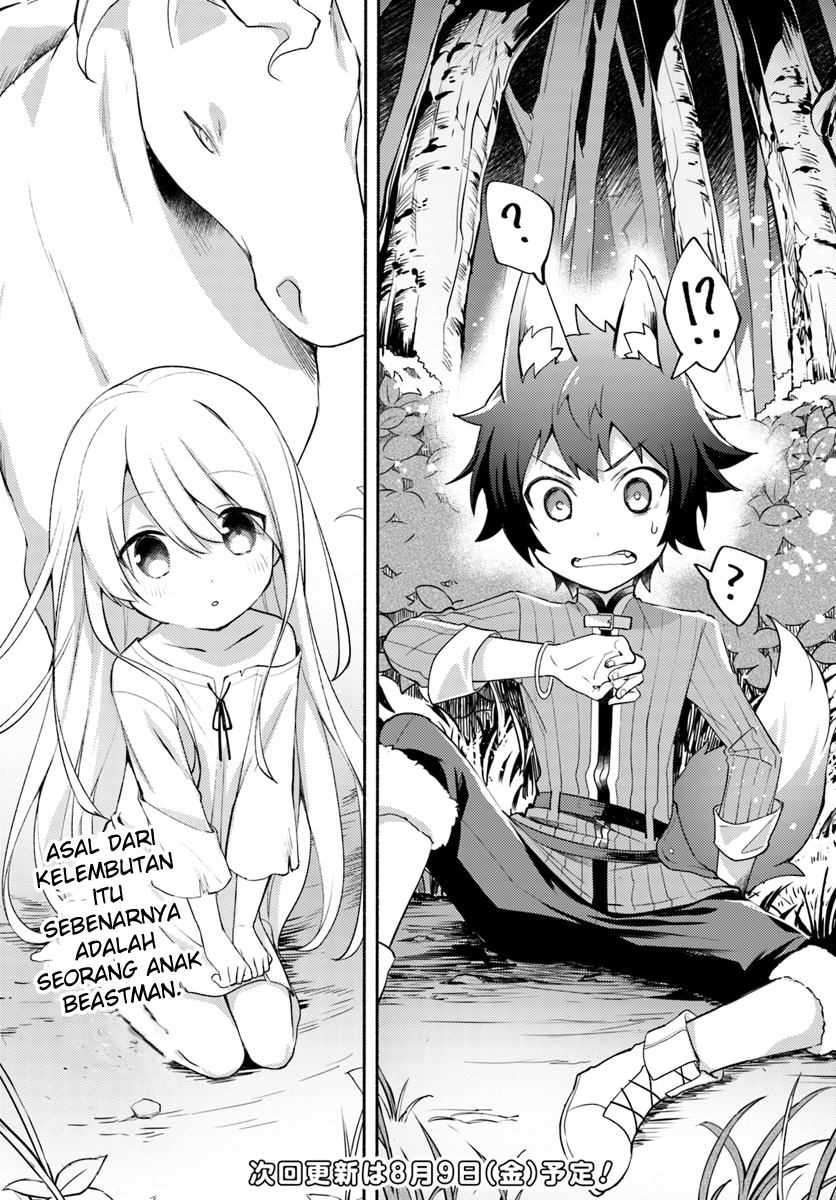 Futago no ane ga miko toshite hikitorarete, watashi wa suterareta kedo tabun watashi ga miko de aru Chapter 01.1 Gambar 17