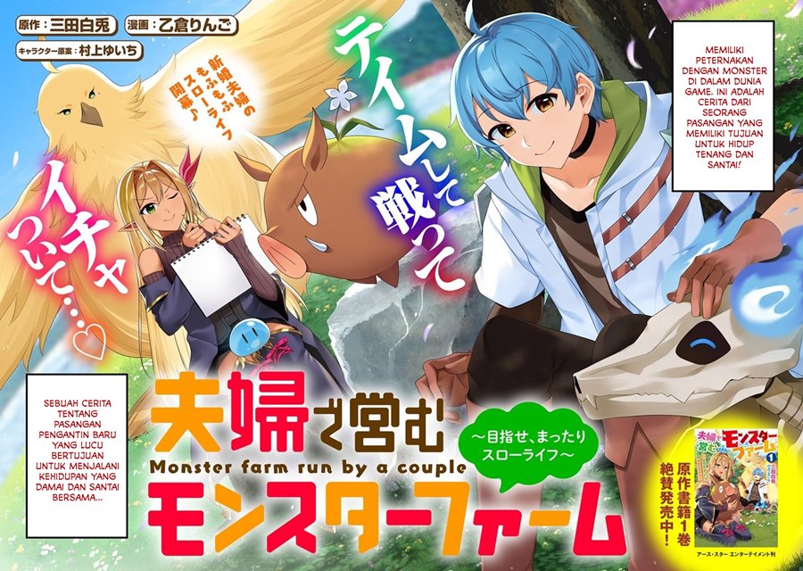 Fuufu de Itonamu Monster Farm ~Mezase, Mattari Slow Life~ Chapter 01.1 Gambar 2