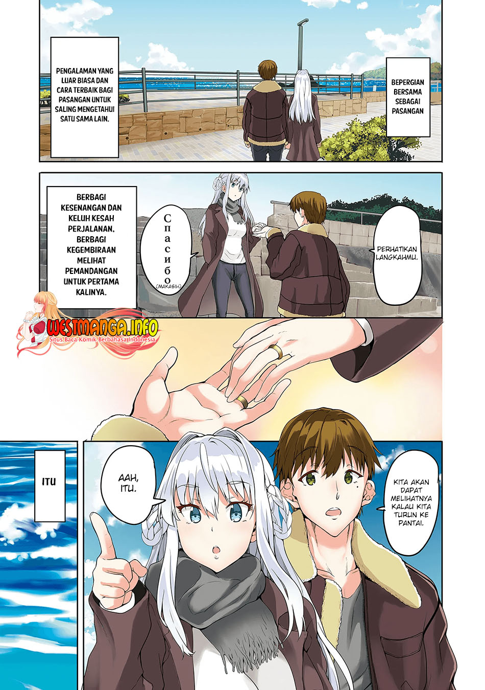 Fuufu nara Doko e demo Chapter 01.1 Gambar 4