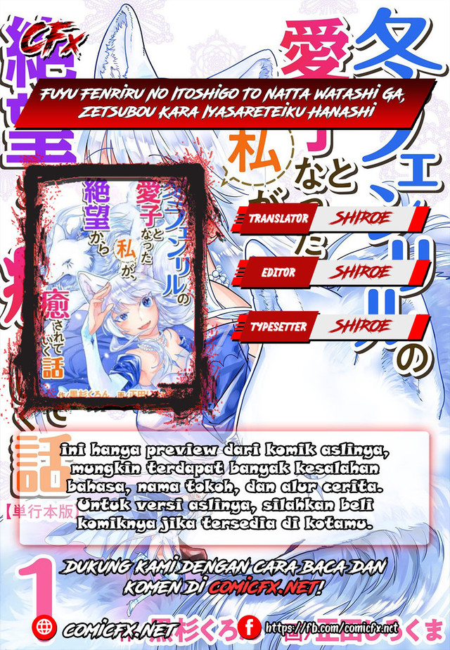 Fuyu Fenriru no Itoshigo to Natta Watashi ga, Zetsubou kara Iyasareteiku Hanashi Chapter 01 Gambar 1