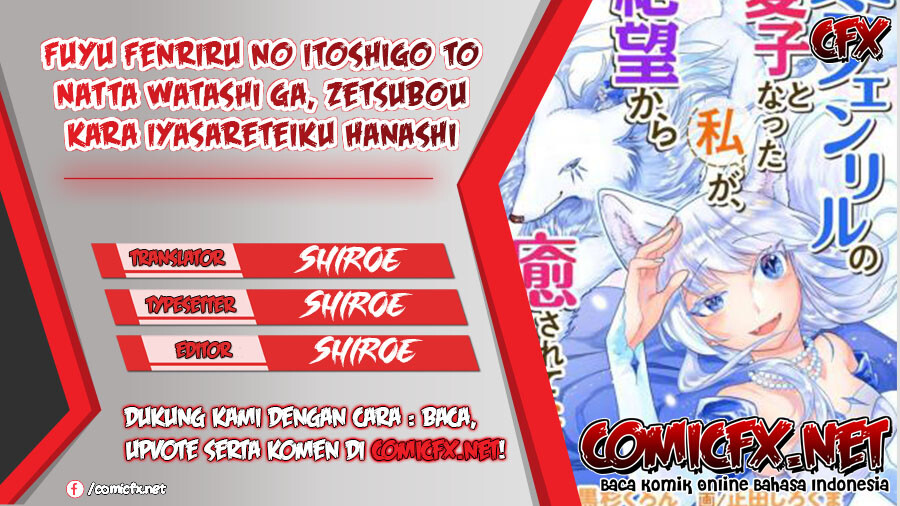 Fuyu Fenriru no Itoshigo to Natta Watashi ga, Zetsubou kara Iyasareteiku Hanashi Chapter 13 Gambar 1