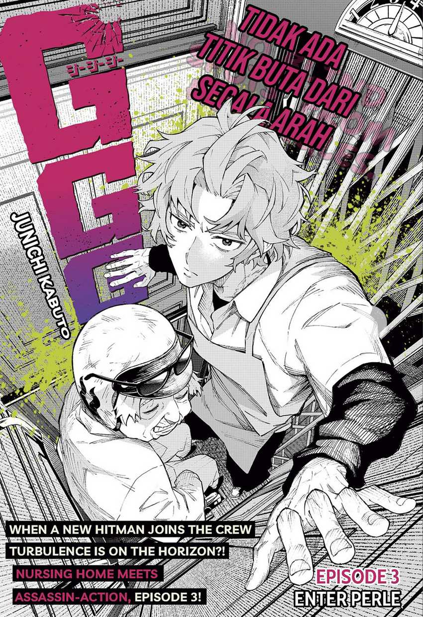 G.G.G. (KABUTO Junichi) Chapter 03 Gambar 1