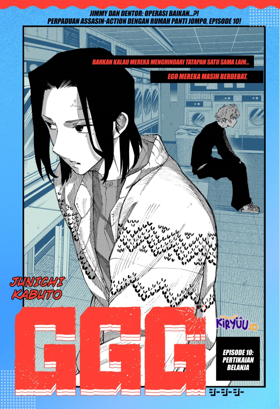 G.G.G. (KABUTO Junichi) Chapter 10 Gambar 3