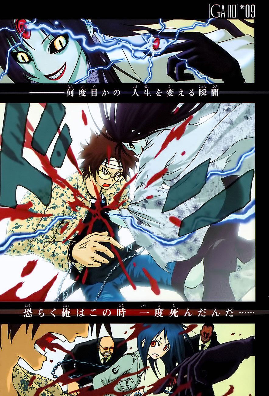 Ga-Rei Chapter 09 Gambar 4