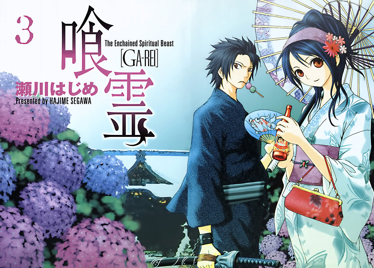 Ga-Rei Chapter 09 Gambar 5