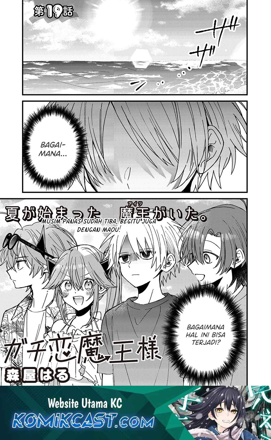 Gachi Koi Maou-sama Chapter 19 Gambar 2