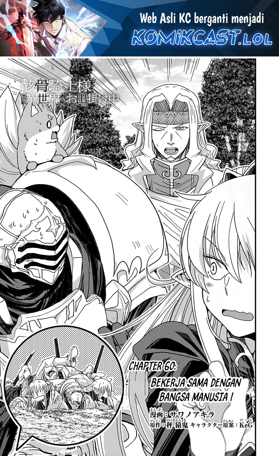 Gaikotsu Kishi-sama, Tadaima Isekai e Odekakechuu Chapter 60 Gambar 2