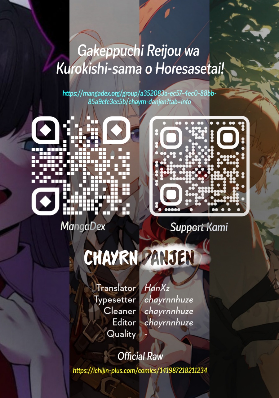 Gakeppuchi Reijou wa Kurokishi-sama o Horesasetai! Chapter 01 Gambar 1