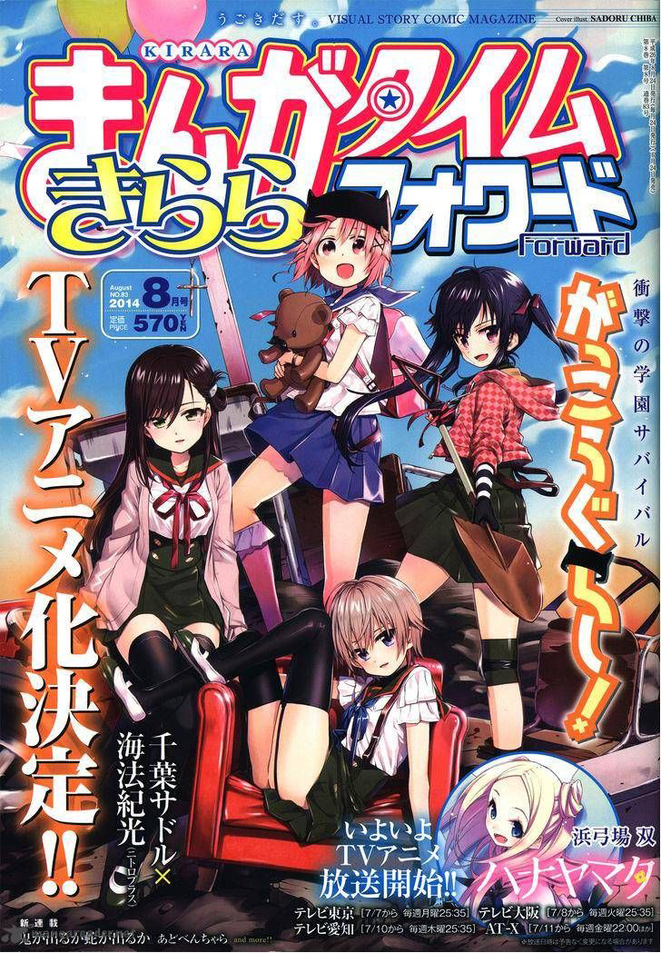 Gakkou Gurashi Chapter 26 Gambar 4