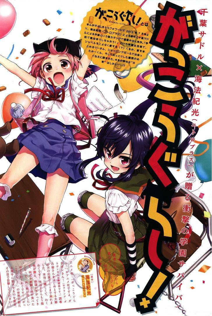 Gakkou Gurashi Chapter 26 Gambar 5