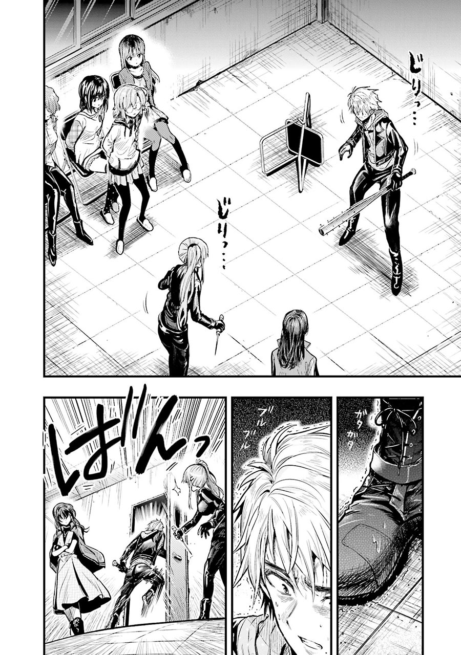 Gakkou Gurashi Chapter 50 Gambar 24