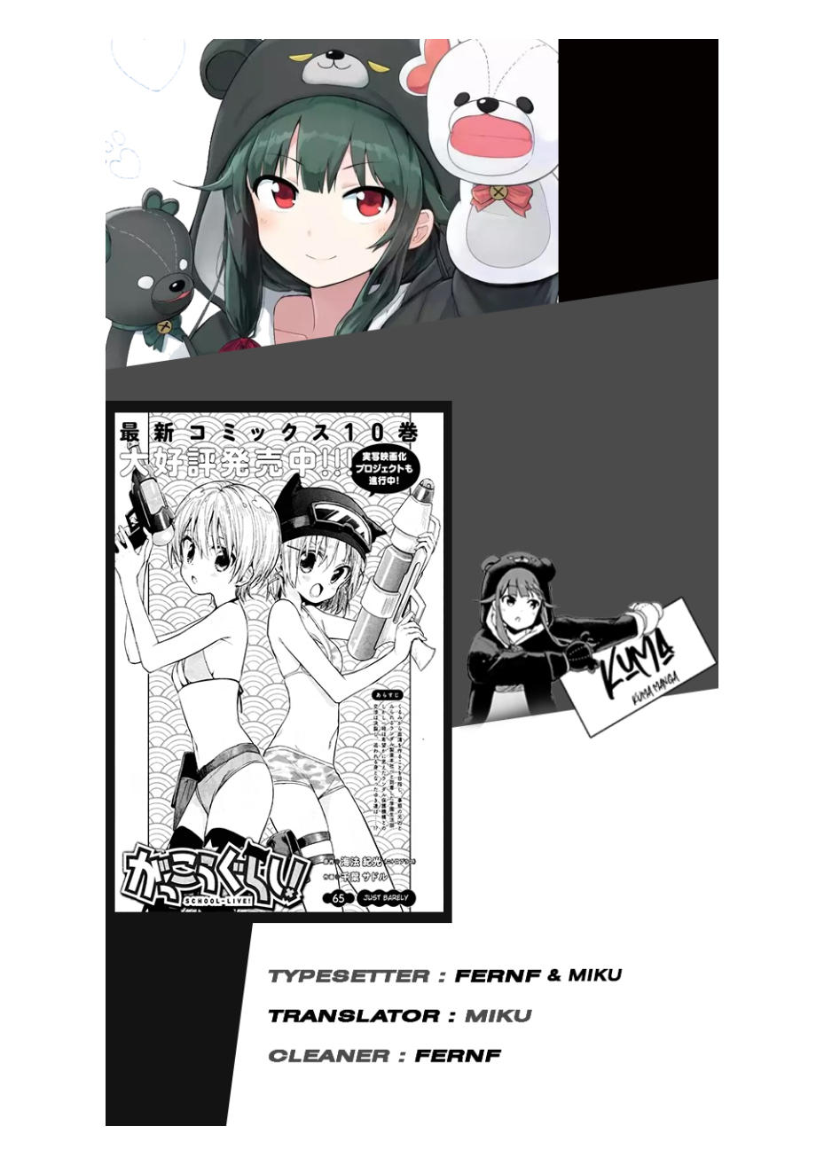 Gakkou Gurashi Chapter 65 Gambar 1