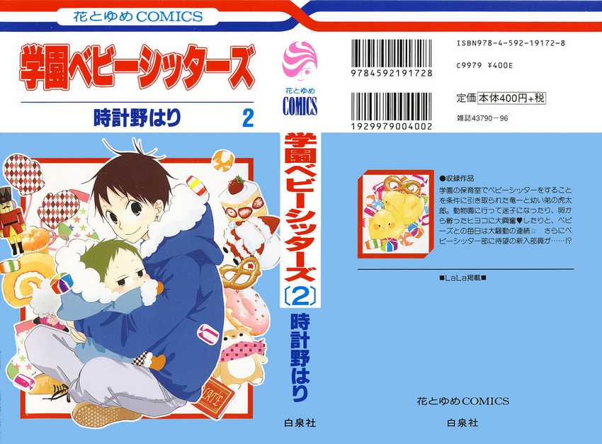 Gakuen Babysitters Chapter 06 Gambar 2