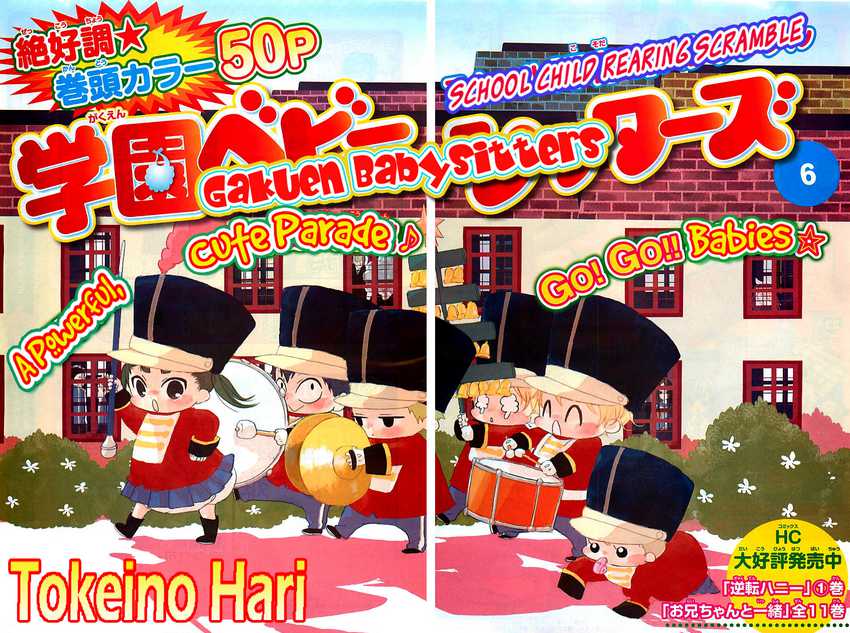 Gakuen Babysitters Chapter 06 Gambar 7