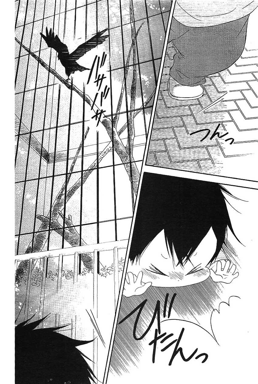 Gakuen Babysitters Chapter 06 Gambar 45